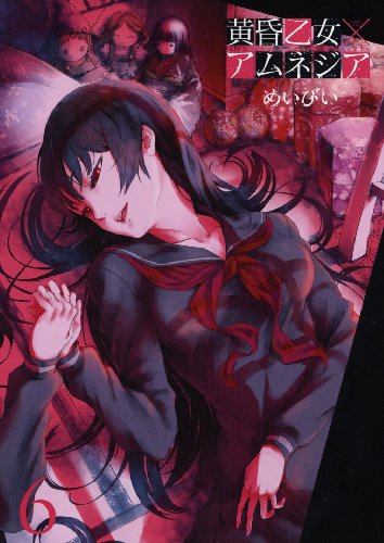 Tasogare Otome x Amnesia