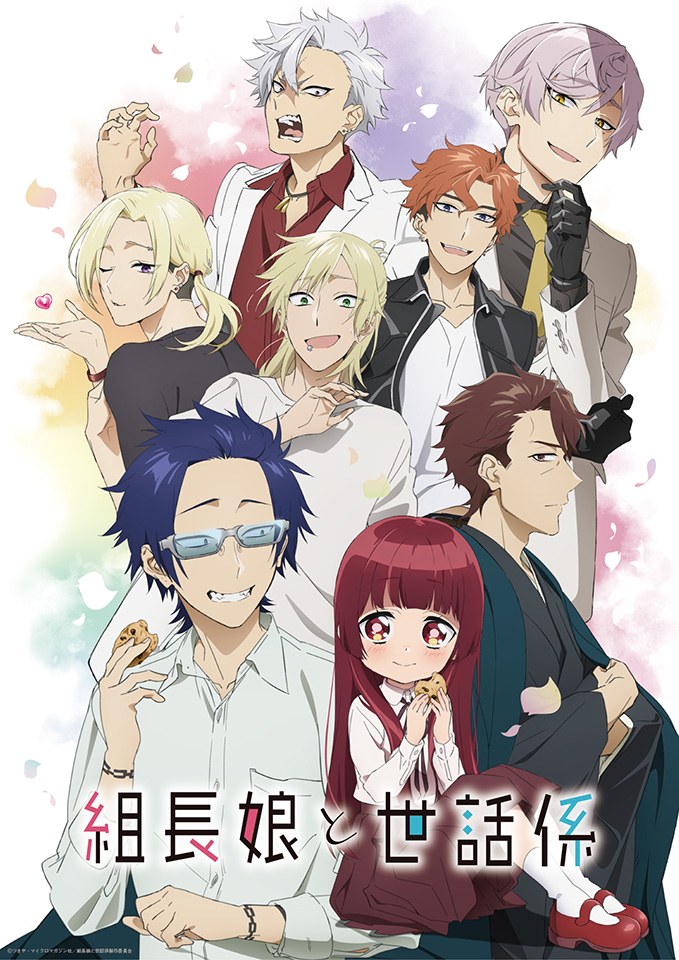 The Yakuzas Guide To Babysitting Vostfr The Yakuza's Guide to Babysitting (VOSTFR) - Laranime.tv - Download