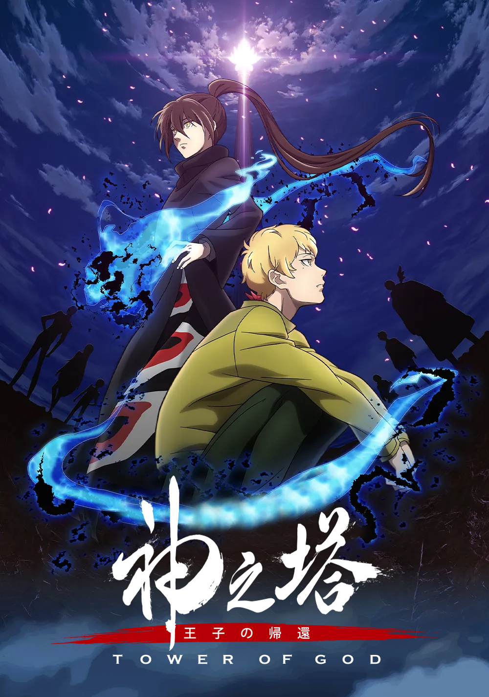 Tower of God