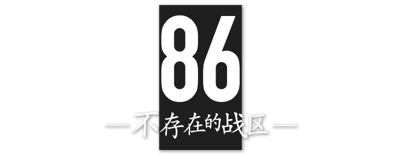 86 EIGHTY-SIX