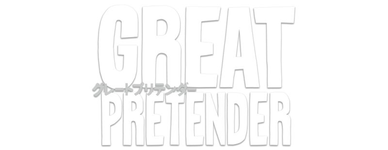 Great Pretender
