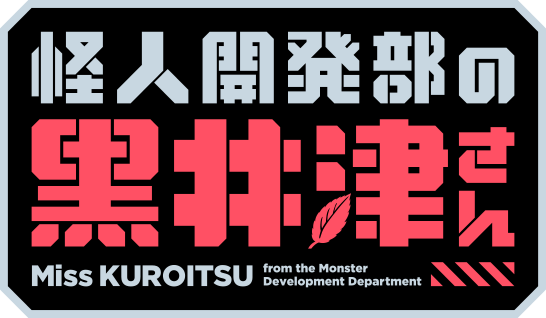 Miss KUROITSU from the Monster Development Department