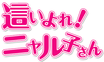 Nyarko-san: Another Crawling Chaos