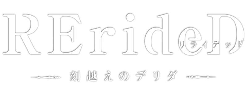RErideD – Derrida, who leaps through time –