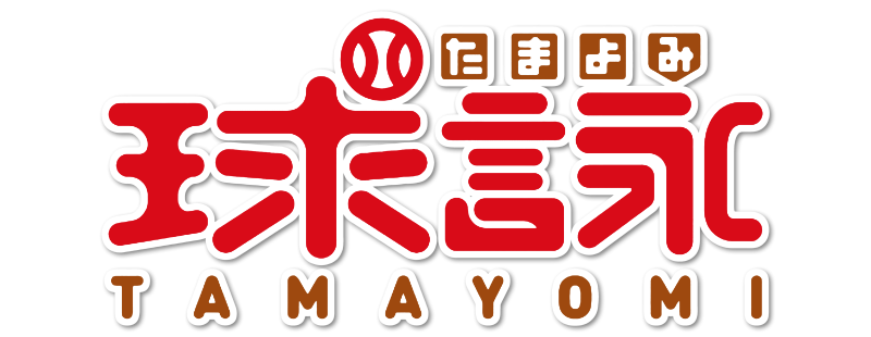 TAMAYOMI: The Baseball Girl